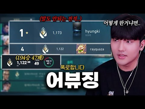 현 랭킹 1등 어뷰징에 관한 모든 것을 폭로합니다. 라이엇 관계자분들 꼭 봐주세요