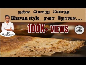 ரவா தோசை | Bavan Style Crispy Rava Dosa Recipe | Instant Break Fast | SivaRaman Kitchen