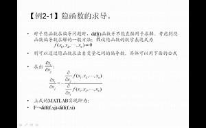 matlab初学者教程视频 MATLAB语言程序设计（实例解析）