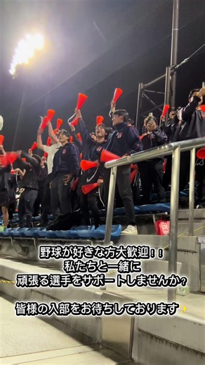 女子マネージャー募集！拓殖大学野球部で青春を