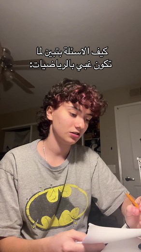 سارة خلص حلي عني مشان الله #الاردن #مضحك #السعودية #تمثيل #رياضيات