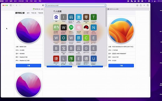 黑苹果OpenCore引导与OpenCore配置器详细介绍