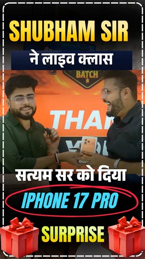 Shubham Sir ने लाइव क्लास मे Pathak Satyam Sir को दिया iphone 17 pro 🔥#trending #deled #iphone17pro