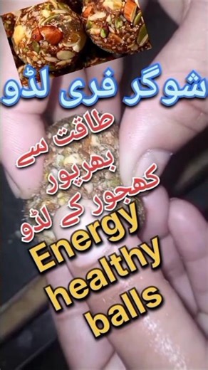 Dry fruits laddu#Energy balls#Energy health balls#shortvideo #fypシ゚viral