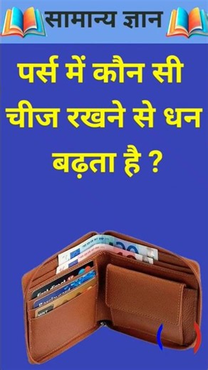 Top 50 ✍️ IAS Level GK question answer 🔥💯 most important question answer #gkfacts #gkquestion #gk