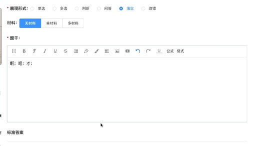 百度教育-兼职-做题助手-自动填入填空