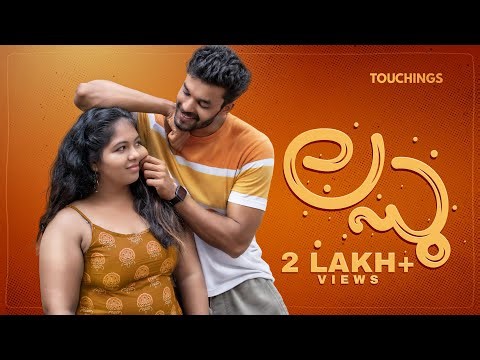 Laddu | Malayalam Short Film | Libin Ayyambilly | Anub Ayyappan | Touchings