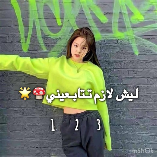 ‏يلاا شنو تستني نجمتي #اسفة على السحبة# اعشقكمم#😖🤍😖