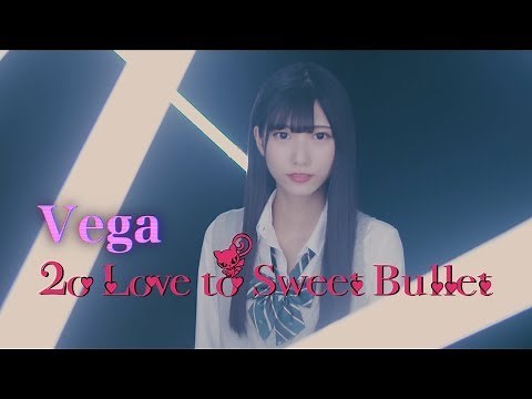 2o Love to Sweet Bullet / Véga MUSIC VIDEO