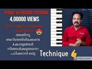 How To play any Song Keyboard, piano | All Scales and Chords | Tutorial in Malayalam Lesson 1