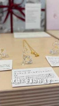 帶大家逛逛我最喜歡的飾品店：HARIO Lampwork Factory的名古屋店～，全部都是晶瑩剔透的玻璃飾品～#glasses #accessories #japan #nagoya