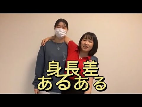 【18cm差】身長差あるある