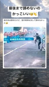 スポーツの素敵な所だよね🥺 #面白集 #おもしろ動画 #感動 #スポーツ #shorts