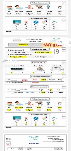 English Fourth Grade Exam Templates | Assessment Models