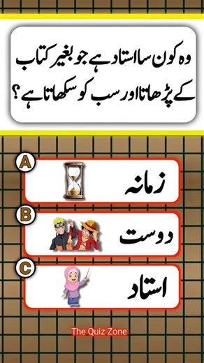 Amazing General Knowledge Facts 👍 #GKFacts #GeneralKnowledgeQuiz #DidYouKnow #ShortsVideo