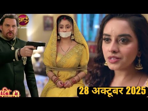 Pati Brahmachari 30 October 2025 ! | Isha Ki Jaan Khatre Mein