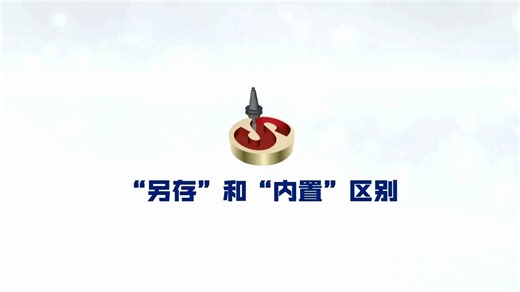 SolidCAM软件使用技巧 - 另存和内置区别