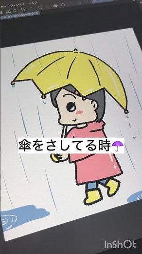 【1日1個使える小ワザNo.201✍️】傘をさしてる時☂️ #イラストレーター #clipstudiopaint