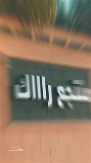 منتجع راااك في البدائع: تجربة فريدة للطبيعة