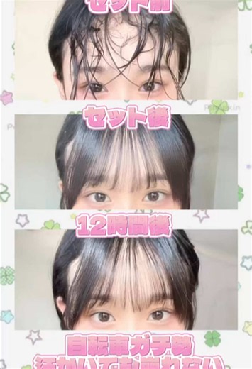 いつも汗かいてても髪だけは無敵です⭐️#ヘアセット #くせ毛 #前髪 #08 #fyp