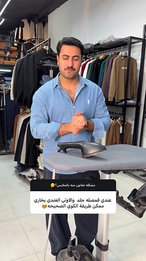 ‎ستايلر ستور‎ on Instagram‎: "نساعدك تكون بكامل اناقتك ☃️❄️"‎