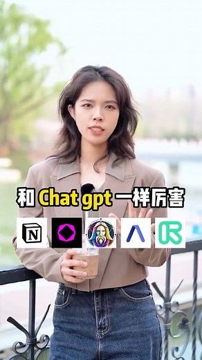 167K views · 1K reactions | Set 1 | 盘点5个王炸级AI工具！学会应用AI，让赚钱&工作效率不止翻10倍！#ai #chatgpt #职场效率工具 #notionai #assembly #tome #Leonardo #runway #黑科技 #干货分享 #PPT #人工智能 | AI 免费 一起学习 | Facebook