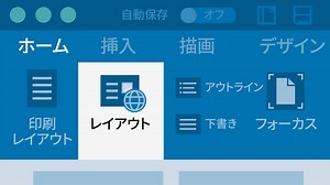 「拡張書式について - Word for Mac 基本講座（Office 365/Microsoft 365）」の動画チュートリアル | LinkedInラーニング