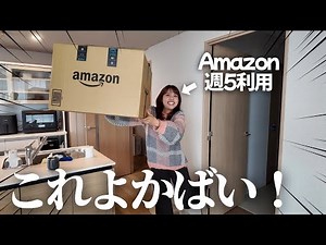 [Amazon Purchase Introduction] I'll introduce only the "best items" that I've seriously used and ...