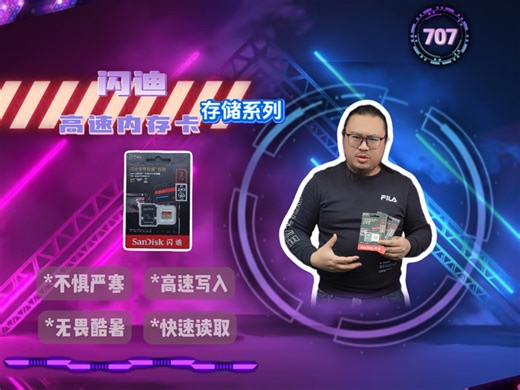 无人机内存卡怎么选？满足三点才是好用的无人机卡！卖了四万多张的闪迪内存卡，有啥不一样？