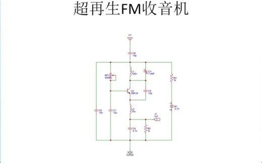 S9018超再生FM收音机-(1)直插版
