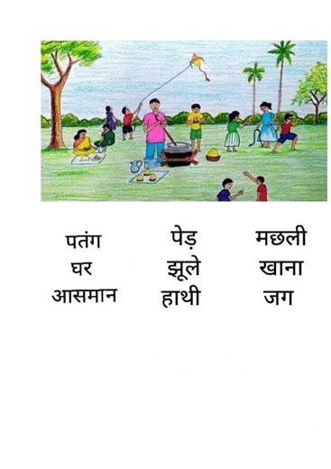 Picture composition worksheet