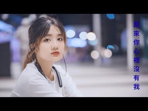 🌙💦 最流行的中文浪漫歌曲 一生爱你一个人 🌊 | Popular Chinese Love Song Loving You Forever #ChineseLoveSongs