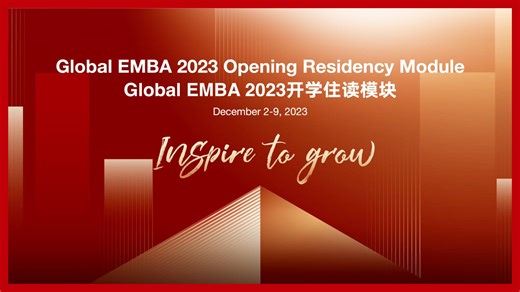 Our 110-strong Global EMBA Class of 2023 recently began their 20-month course with an Opening Residency Module based on our Shanghai campus, kicking off what is sure to be a remarkable journey with lectures, learning, lessons from school leadership, and social events. They’re off to an incredible start. To learn more about our Global EMBA programme, click here: https://www.ceibs.edu/gemba | CEIBS