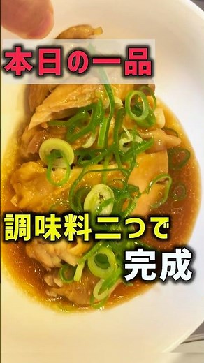 調味料は二つだけレンチンでOK【鶏もも肉】 #料理 #簡単レシピ #料理動画