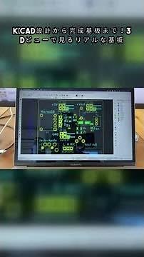 基板設計の裏側を紐解く！