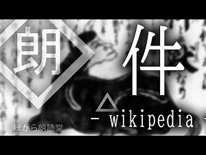 [Reading] From Wikipedia