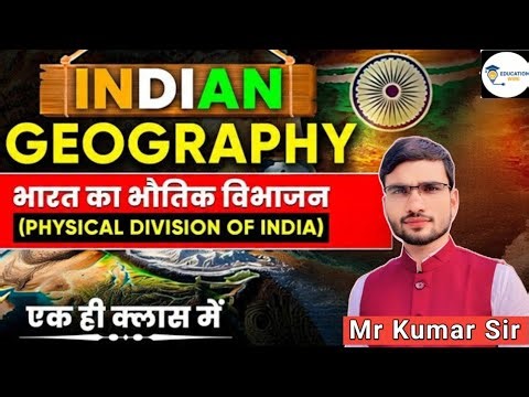 Indian geography | physical division of India | indian geography upsc | indian himalayan