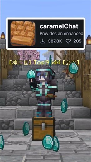 【MOD紹介】マイクラクライアントMOD紹介 caramelChat #java版 #マイクラ #サブ鯖 #マインクラフト #サーバー #ゆっくり実況 #統合版 #mod #生活鯖 #ゲーム