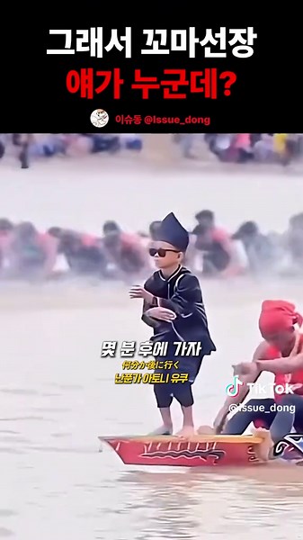 꼬마선장 누군가요? 밤의무희 사카나액션 해석