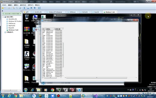 第十三课 通过Crc32算法校验代码的完整性
