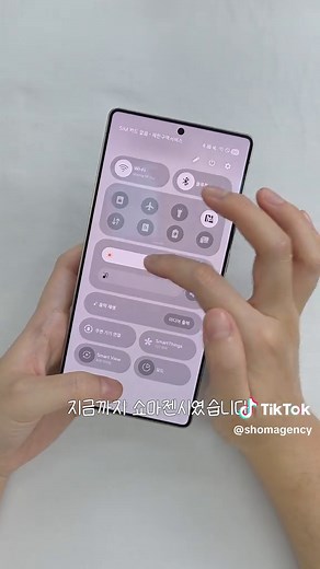 자동 조절되는 화면 밝기 설정 방법