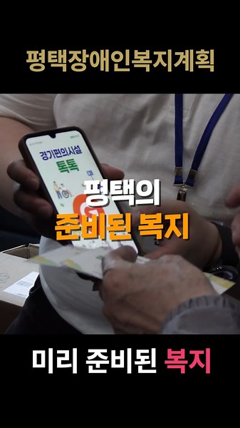 Current status of Pyeongtaek, where welfare is leveling up