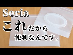 【セリア】フタ付ウェットシートケース クリア【100均】