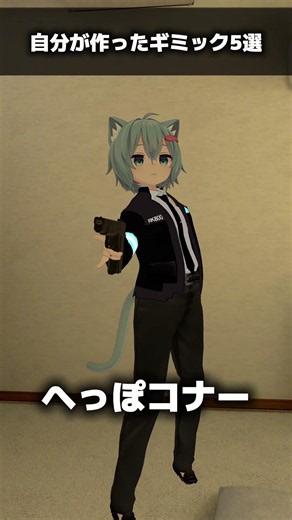 自分が作ったギミック5選#vrchat #vrc #ペルソナ5 #マイクラ #マリオ #デトロイトビカムヒューマン