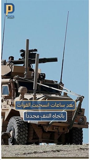 طائرات ومدرعات أمريكية في تدمر.. ماذا تخطط واشنطن؟