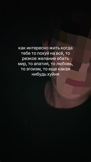 Exploring Life's Contradictions and Emotions