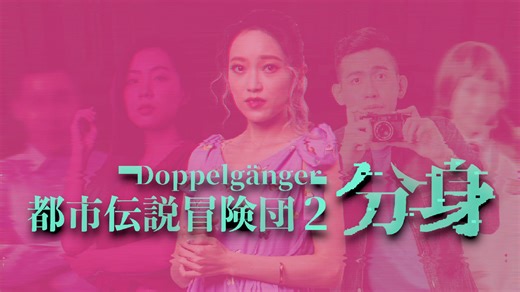 Adventure game Urban Legend Hunters 2: Double coming to PC, iOS, and Android in spring 2024 worldwide