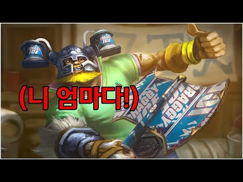 League Of Legends Swear Word Interactions [EP.1]