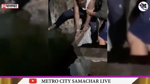 Mumbai Local Train Palghar News _ चलती लोकल से वैतरणा खाड़ी में गिरा युवक _ Mumbai local train News | Metro City Samachar