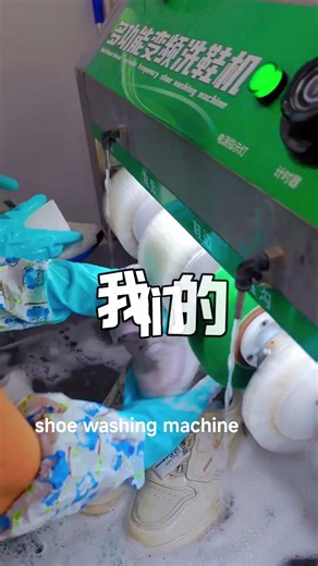 Professional commercial shoe washing machine